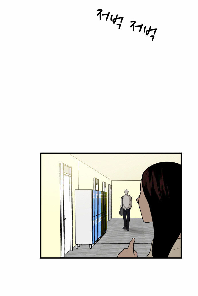 My ID is Gangnam Beauty chapter 9 - page 43