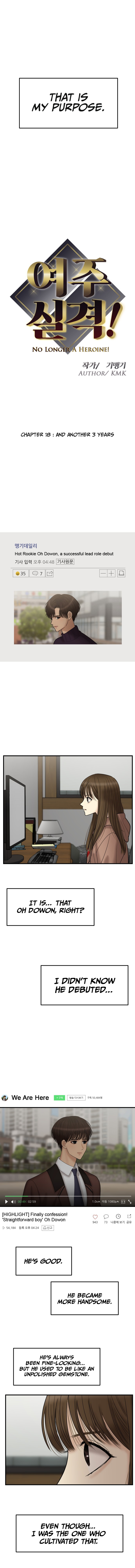 No Longer A Heroine! chapter 18 - page 2