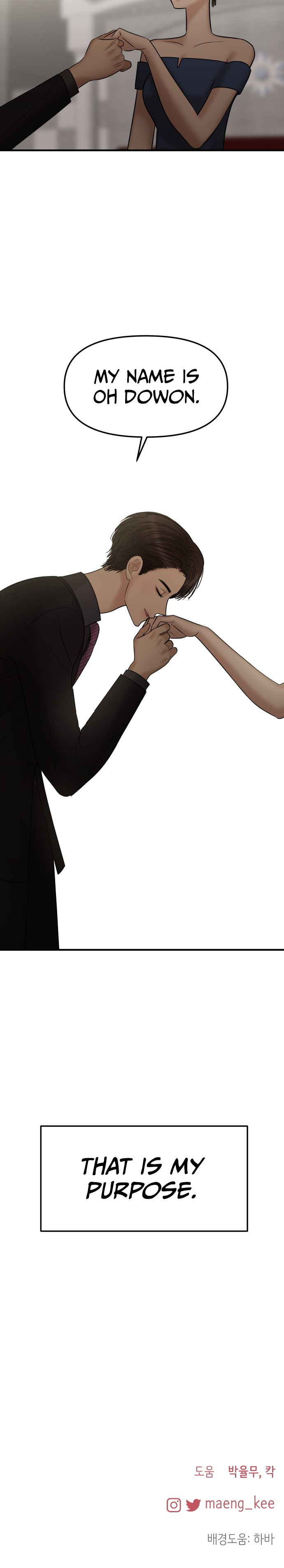 No Longer A Heroine! chapter 17 - page 12
