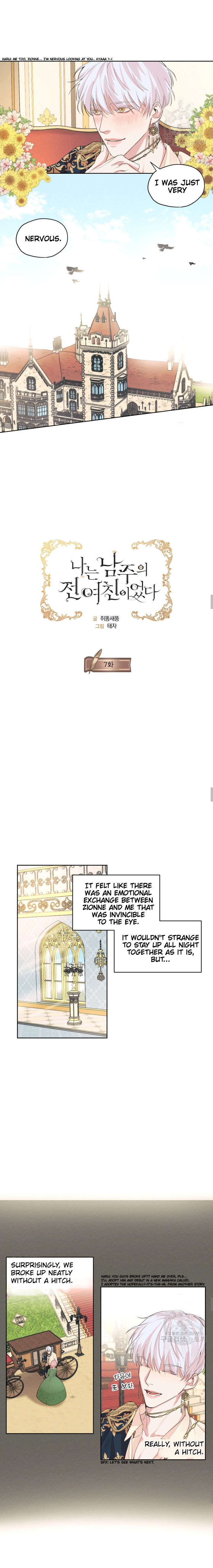 I am the Male Lead’s Ex-Girlfriend chapter 7 - page 6