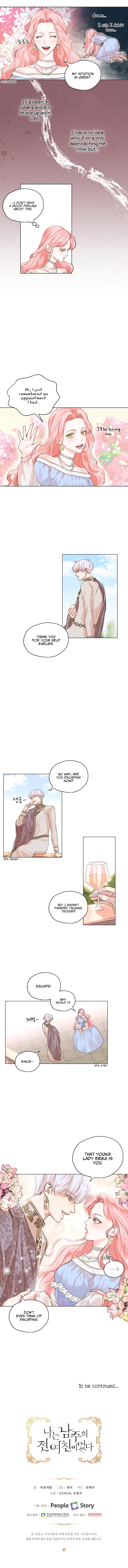I am the Male Lead’s Ex-Girlfriend chapter 1 - page 17
