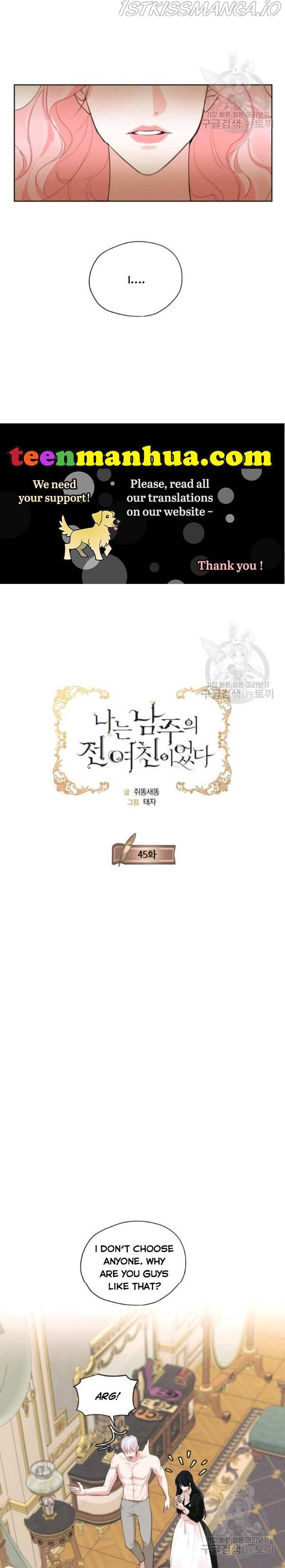 I am the Male Lead’s Ex-Girlfriend chapter 45 - page 6