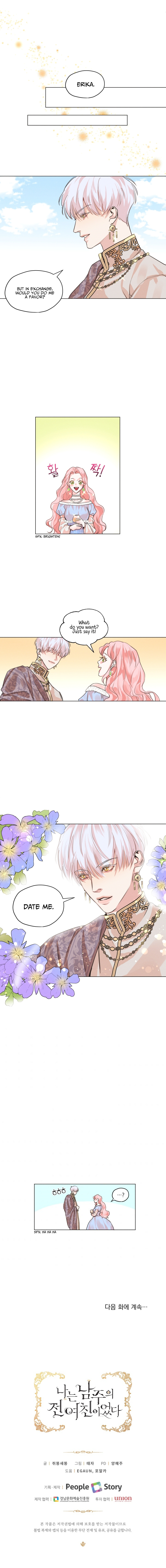 I am the Male Lead’s Ex-Girlfriend chapter 2 - page 10