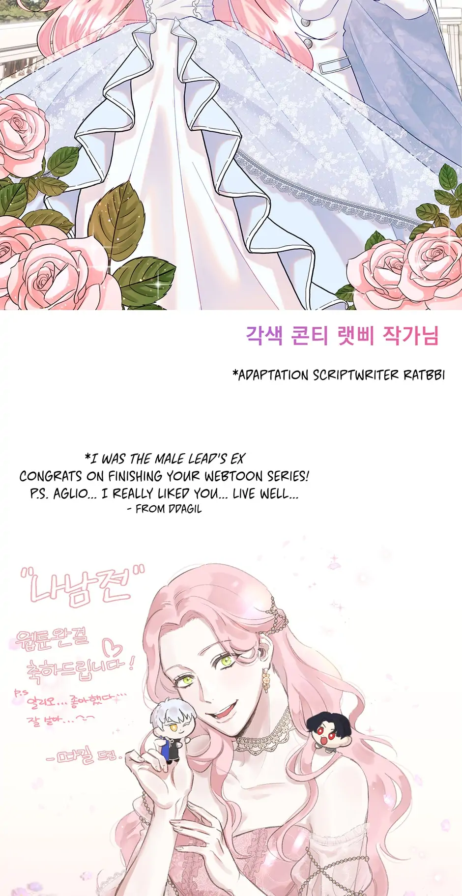I am the Male Lead’s Ex-Girlfriend chapter 80 - page 84