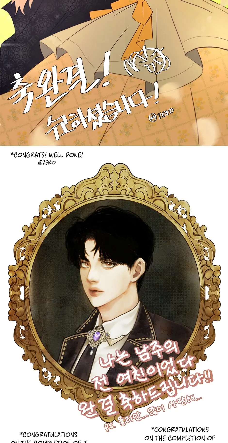 I am the Male Lead’s Ex-Girlfriend chapter 80 - page 89