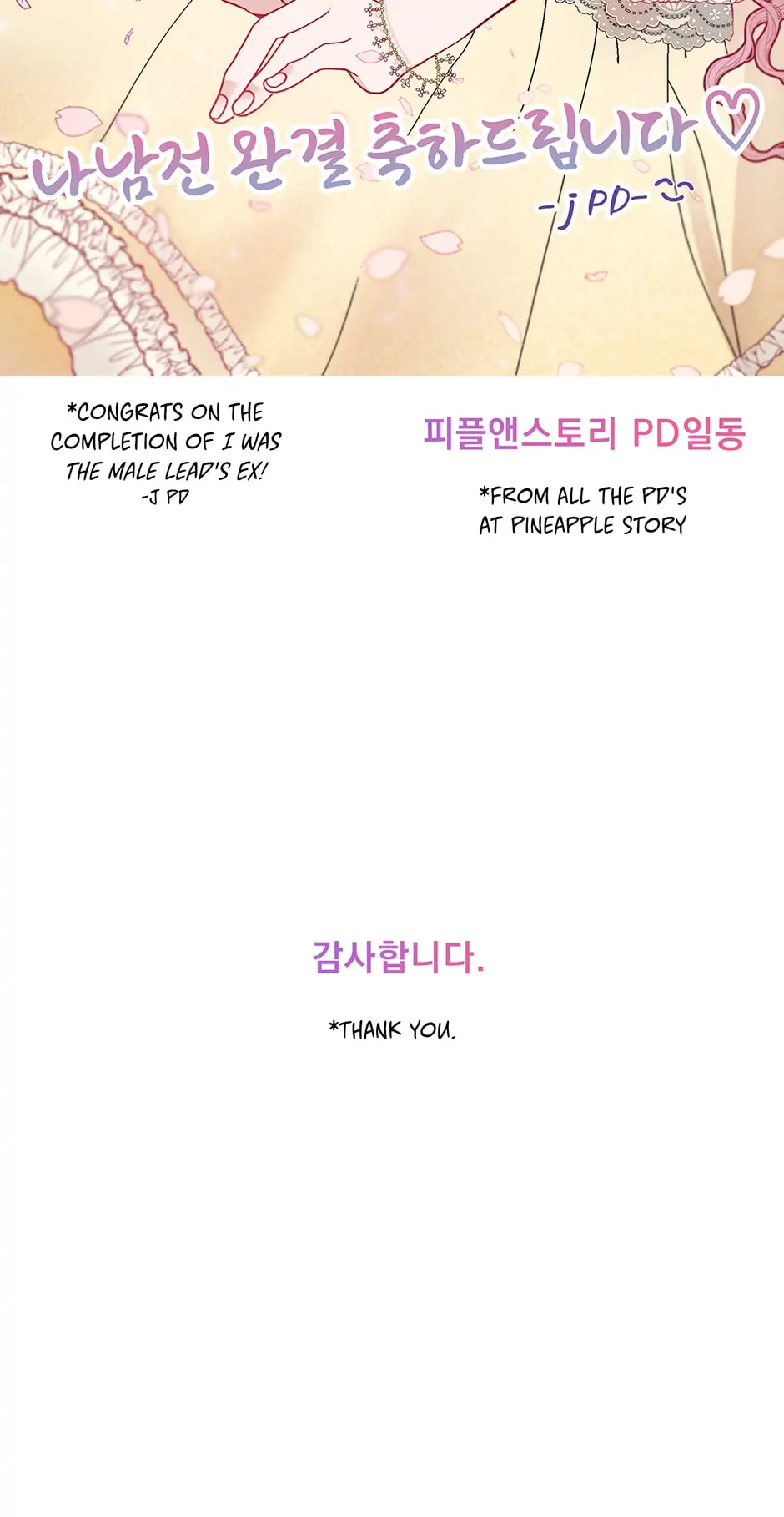 I am the Male Lead’s Ex-Girlfriend chapter 80 - page 92