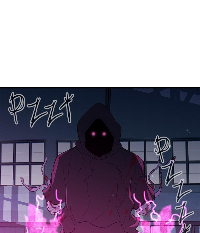 Incompetent Villain chapter 49 - page 98