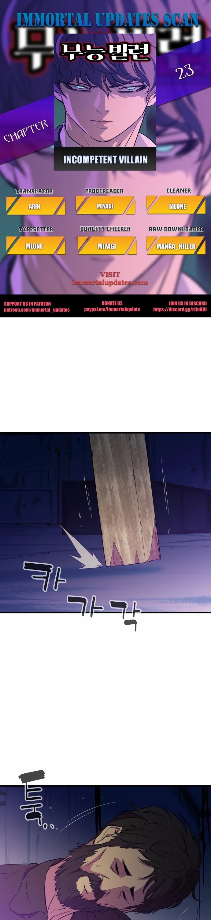 Incompetent Villain chapter 23 - page 1