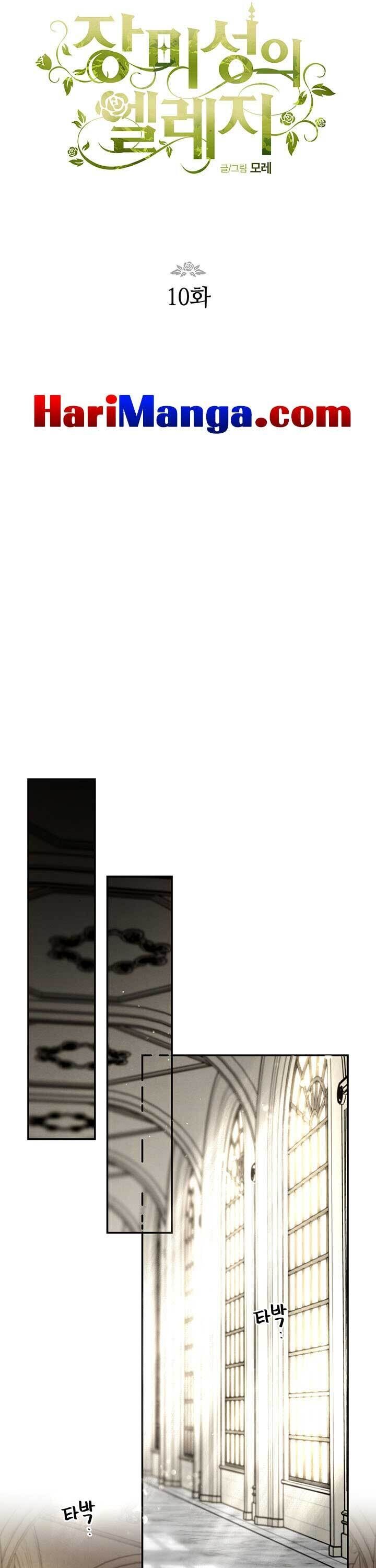 Elegy of Roses Chapter 10 - page 7