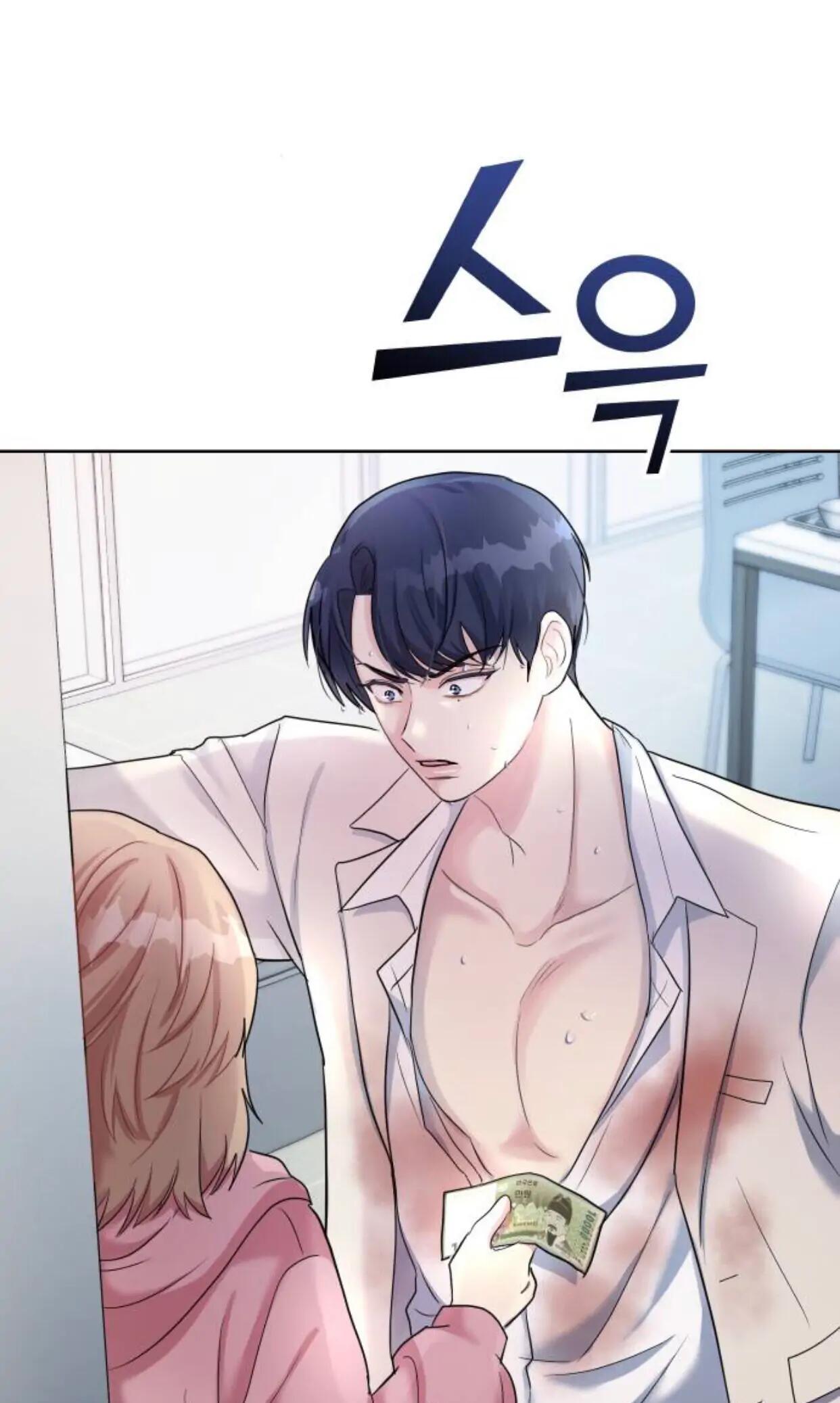Butler, Please! chapter 1 - page 108