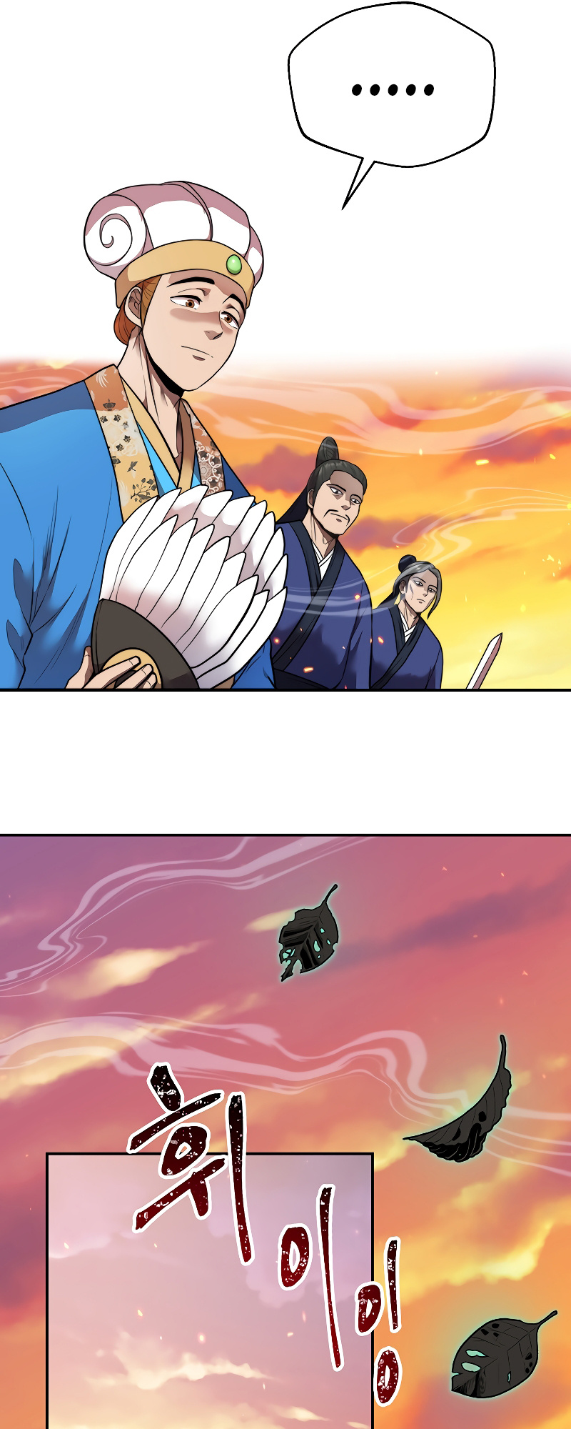 Nostalgic Warrior chapter 18 - page 27