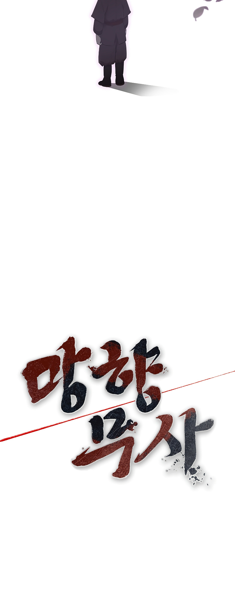 Nostalgic Warrior chapter 18 - page 64