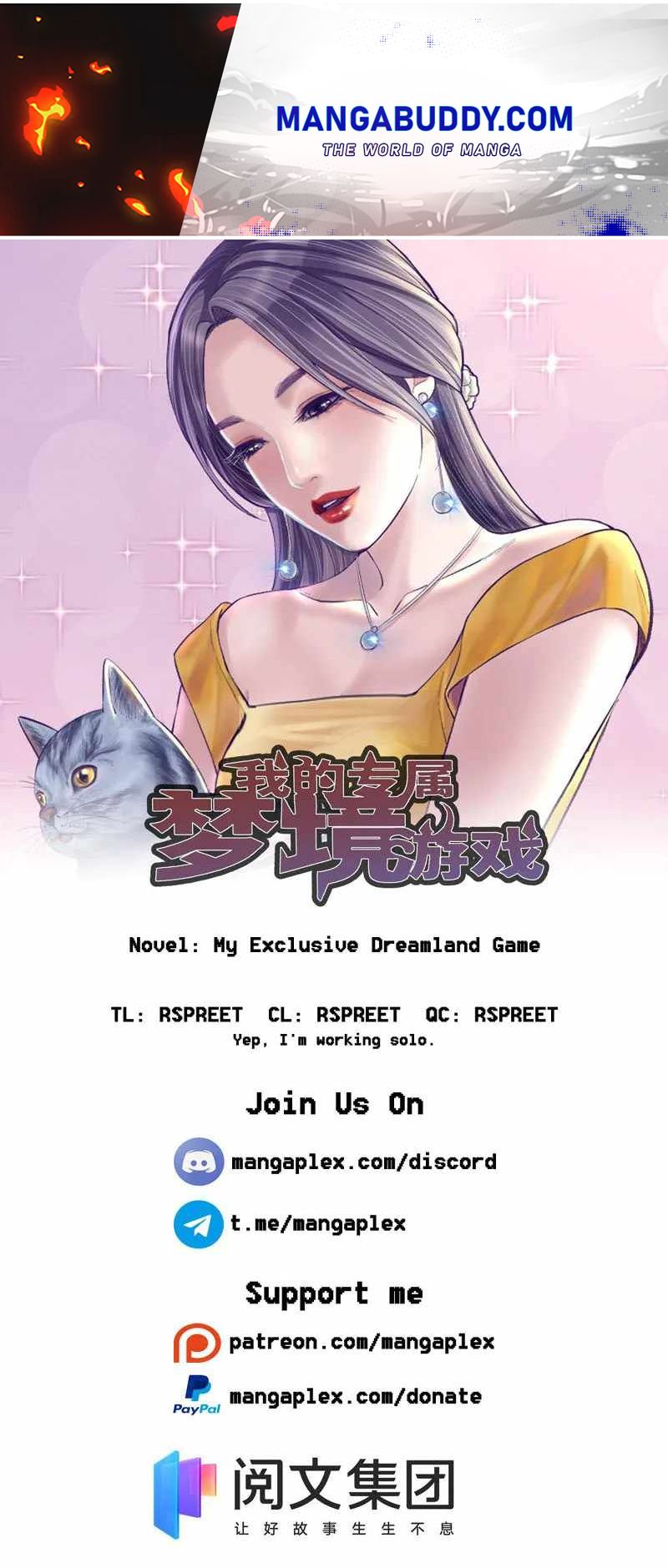 Dreamland Adventure chapter 119 - page 1