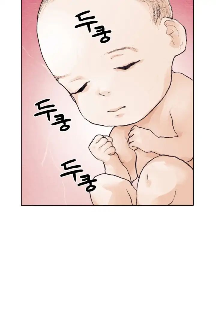 Past Life Regressor ( Reincarnator ) chapter 1 - page 11