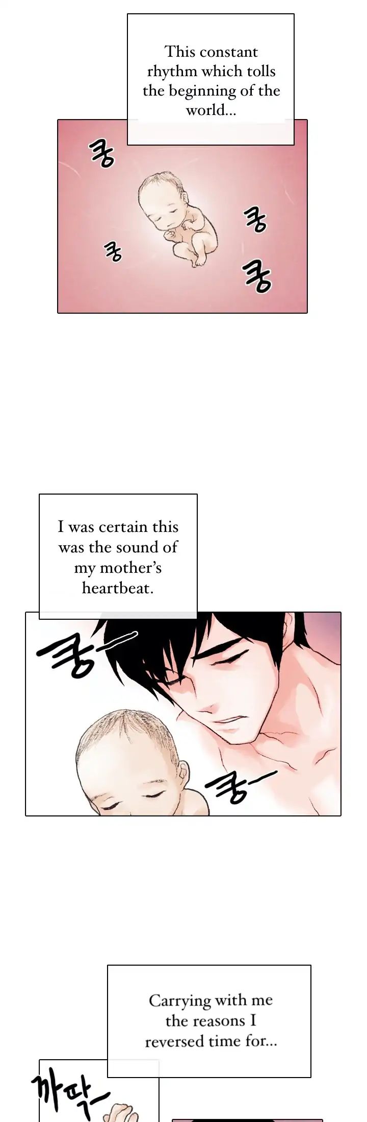 Past Life Regressor ( Reincarnator ) chapter 1 - page 12