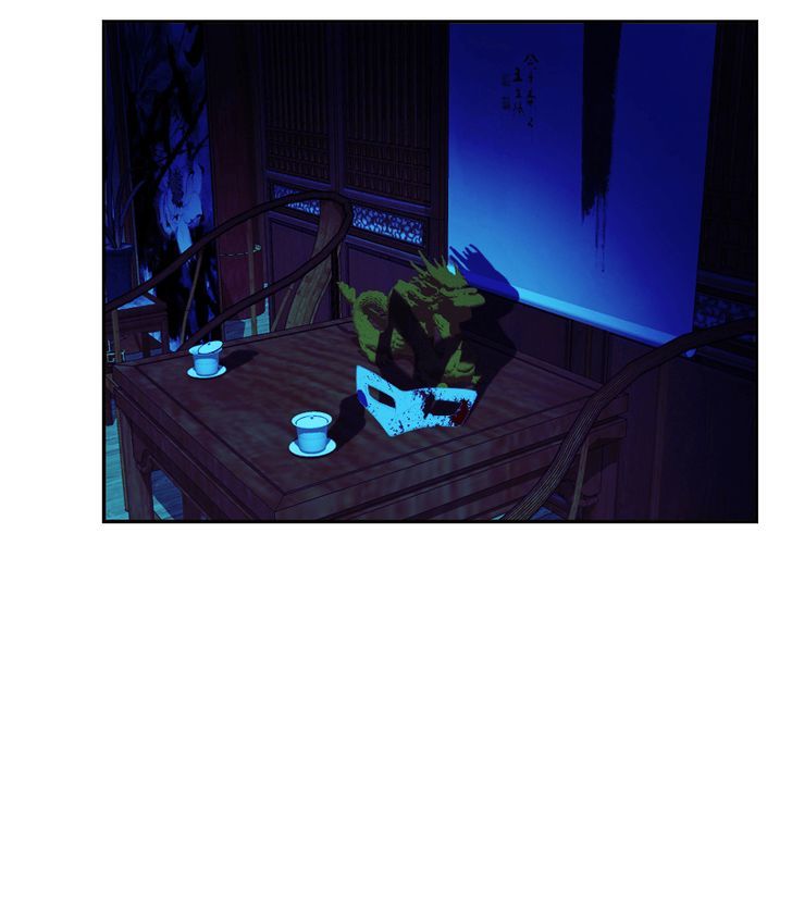 My Dear Cold-Blooded King chapter 34 - page 105