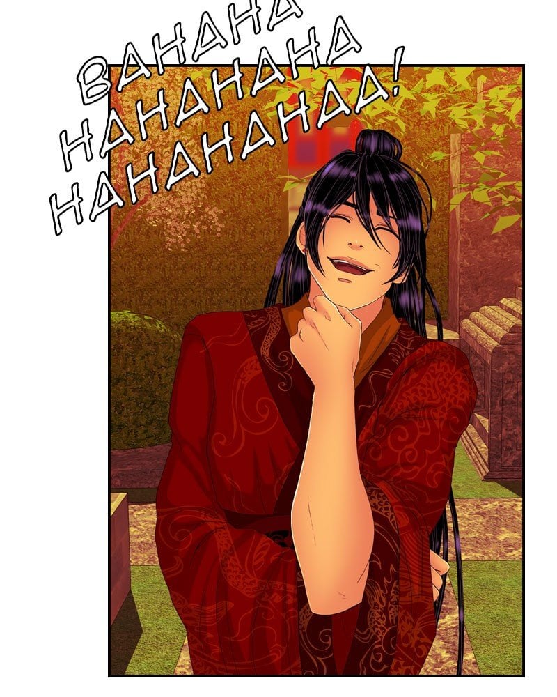 My Dear Cold-Blooded King chapter 164 - page 20