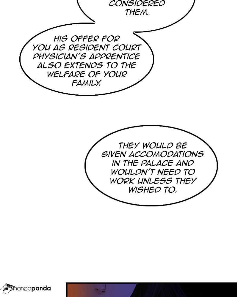 My Dear Cold-Blooded King chapter 5 - page 17