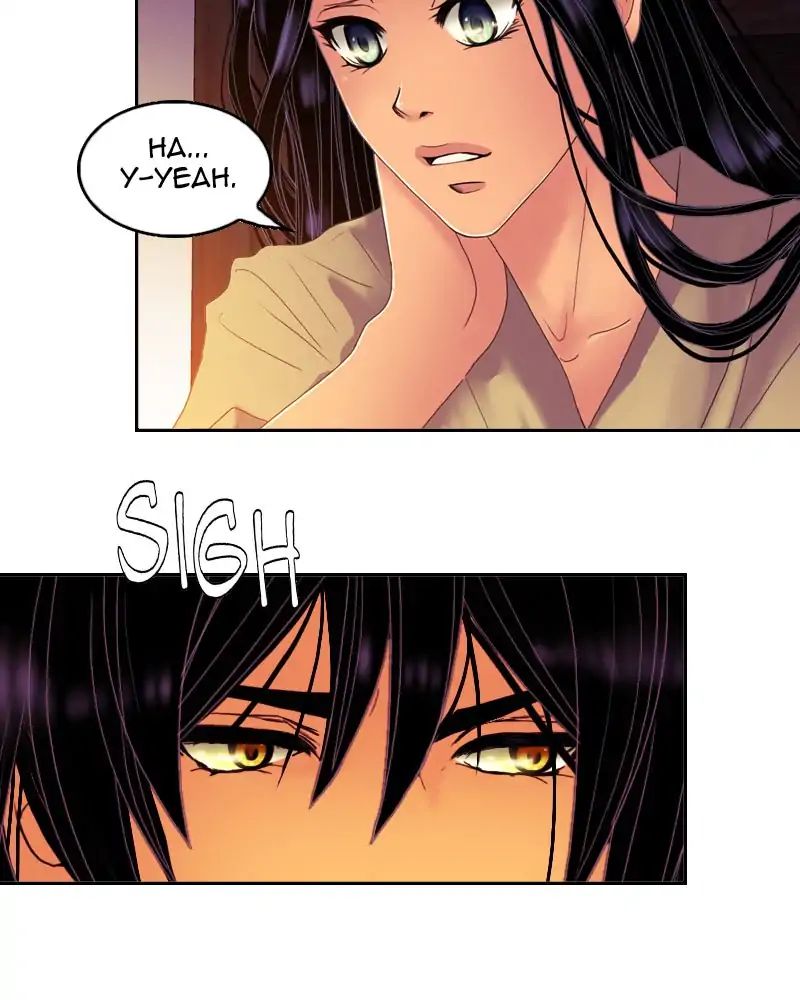 My Dear Cold-Blooded King chapter 109 - page 25