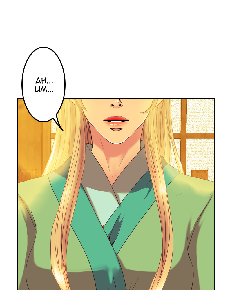 My Dear Cold-Blooded King chapter 74 - page 74