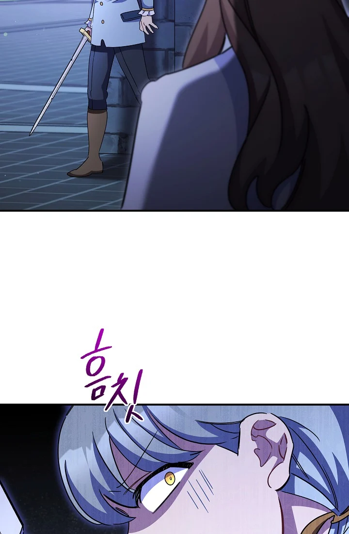 The Tyrant Princess Wants to Get Married! chapter 15 - page 6
