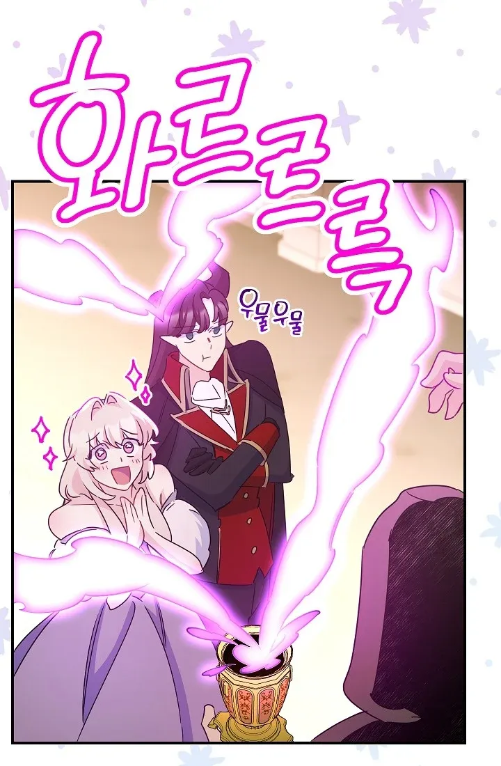 The Tyrant Princess Wants to Get Married! chapter 12.5 - page 24