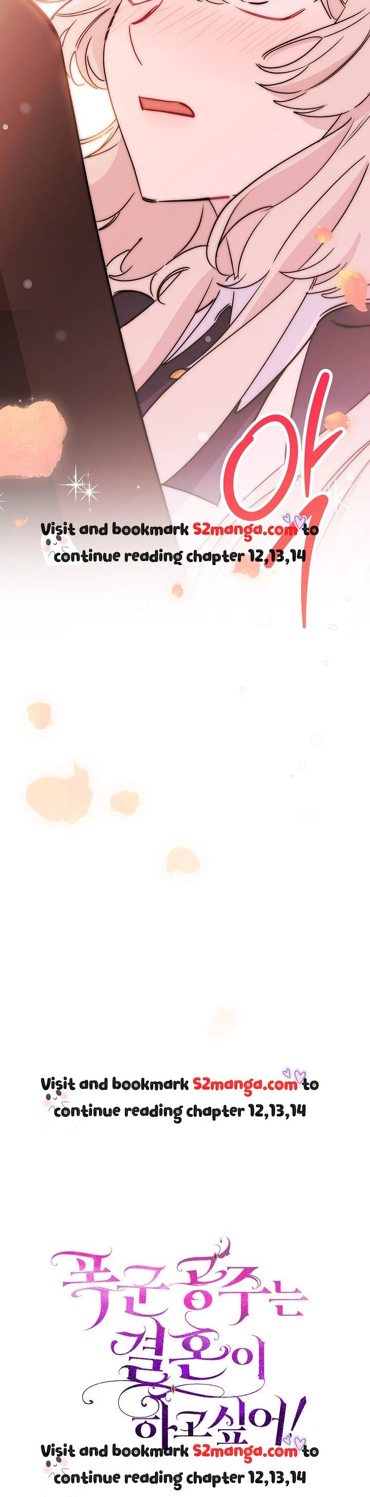 The Tyrant Princess Wants to Get Married! chapter 11.5 - page 69