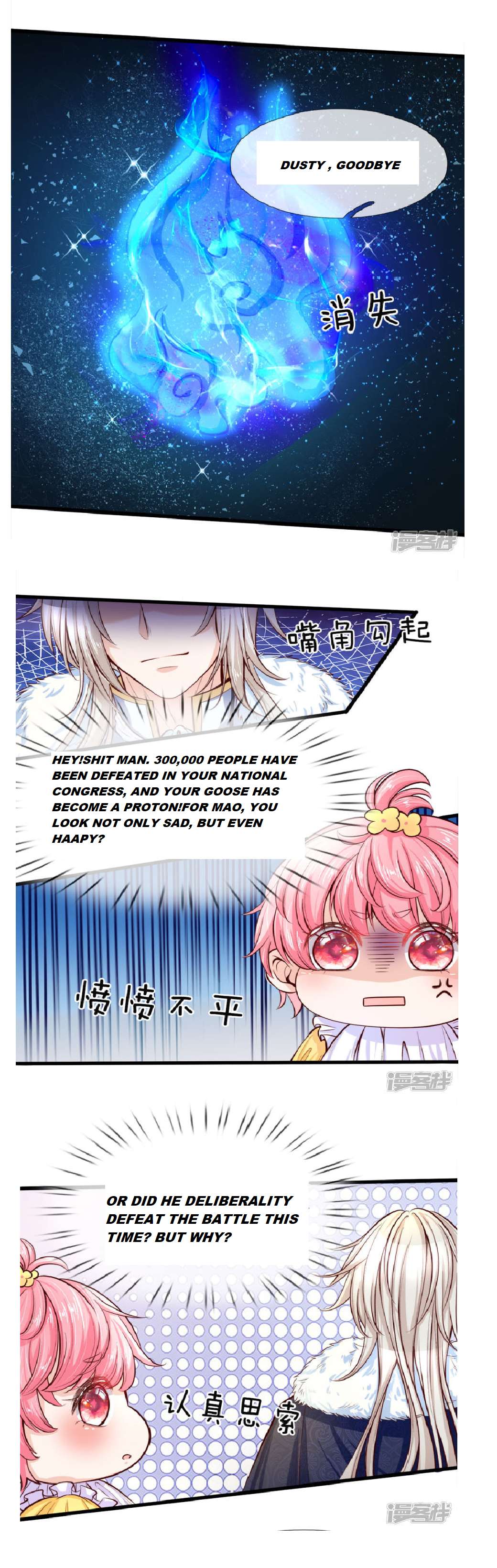 HIS MAJESTY HIGH PRICE BABAY ( The Treasure Fell Off The Emperor’s Sky ) chapter 4 - page 5