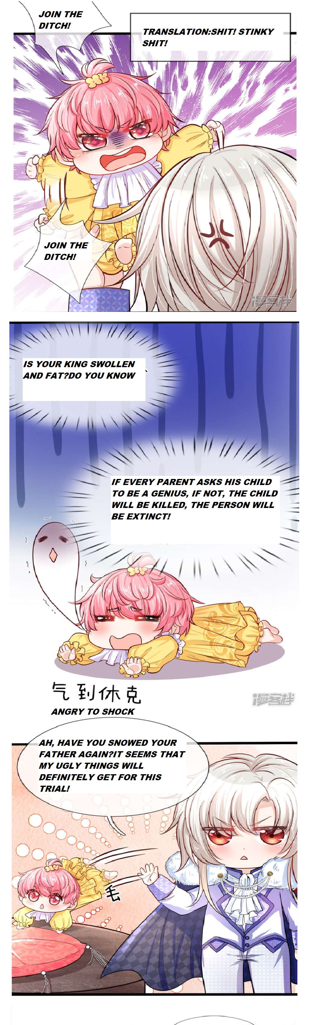 HIS MAJESTY HIGH PRICE BABAY ( The Treasure Fell Off The Emperor’s Sky ) chapter 5 - page 3