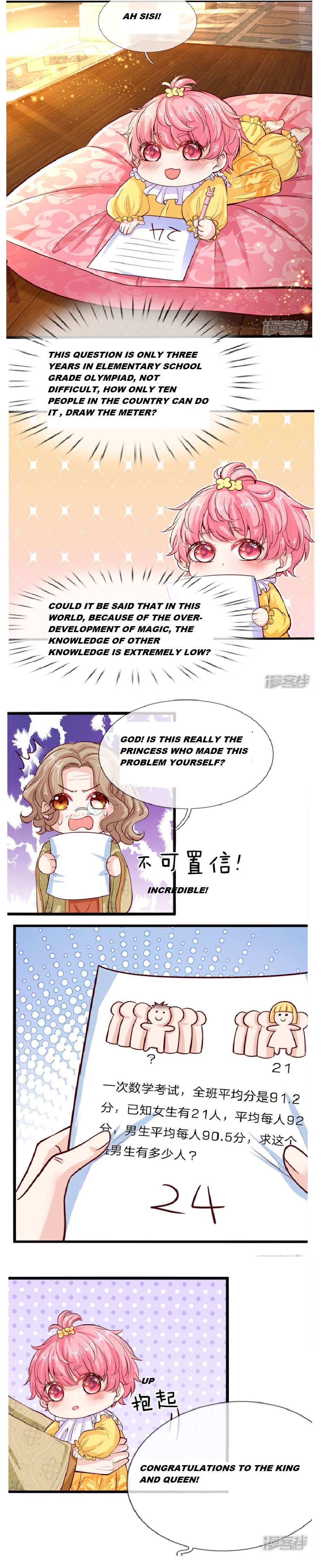 HIS MAJESTY HIGH PRICE BABAY ( The Treasure Fell Off The Emperor’s Sky ) chapter 6 - page 4