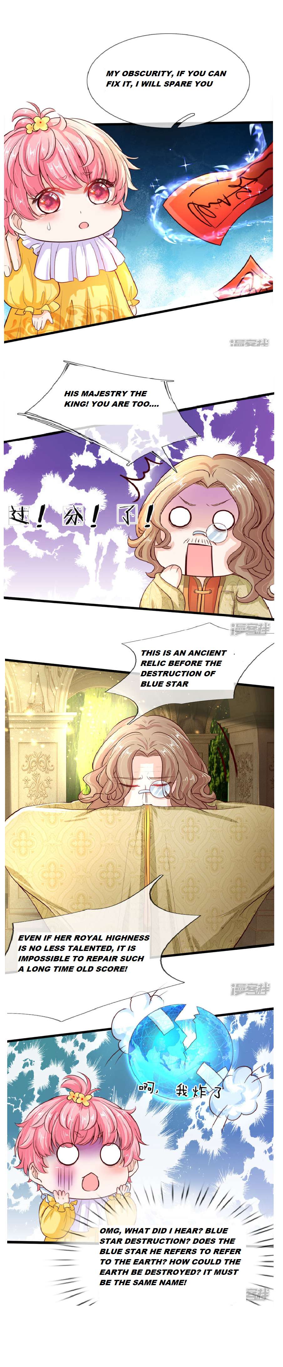 HIS MAJESTY HIGH PRICE BABAY ( The Treasure Fell Off The Emperor’s Sky ) chapter 7 - page 5