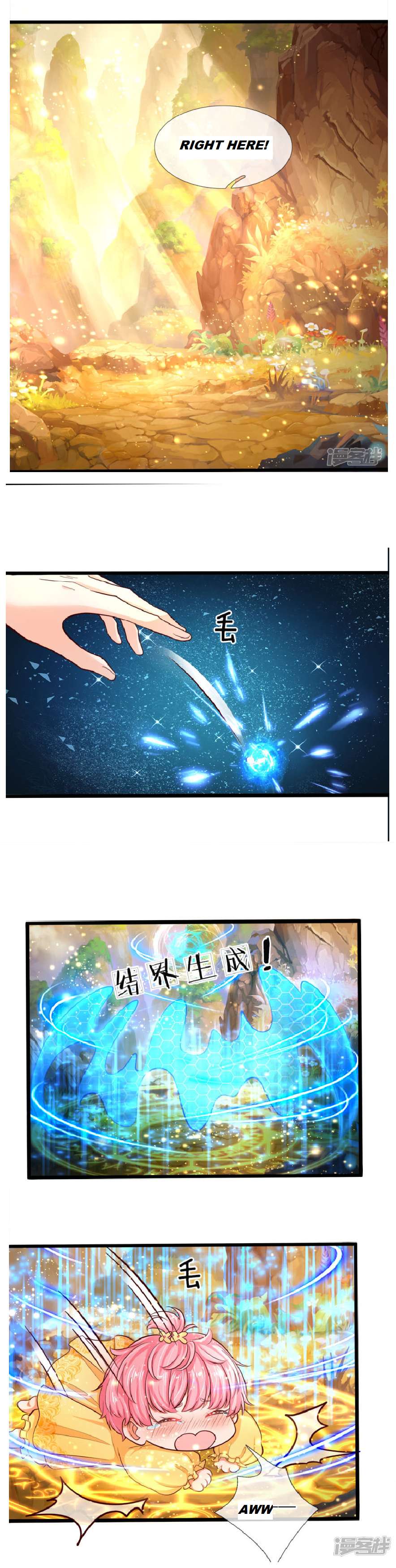 HIS MAJESTY HIGH PRICE BABAY ( The Treasure Fell Off The Emperor’s Sky ) chapter 9 - page 4