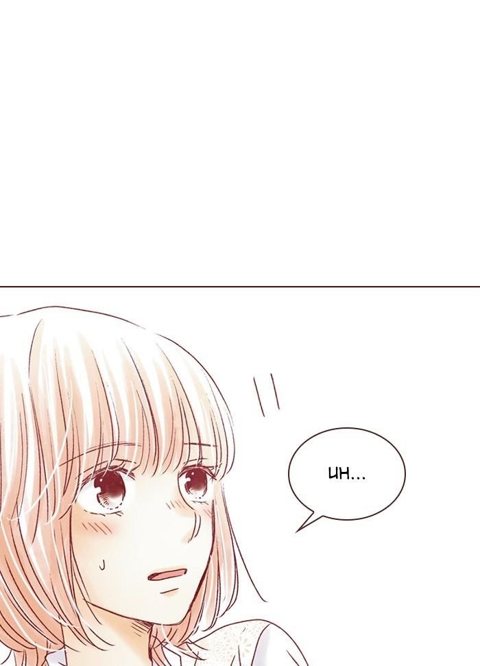 Before We Knew It Chapter 40 - page 53