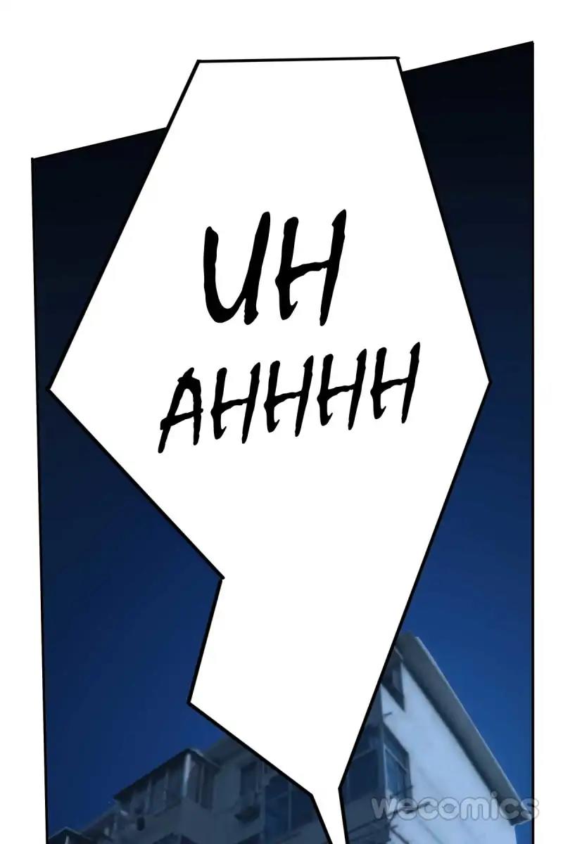 Lie By The Pillow Chapter 6 - page 42