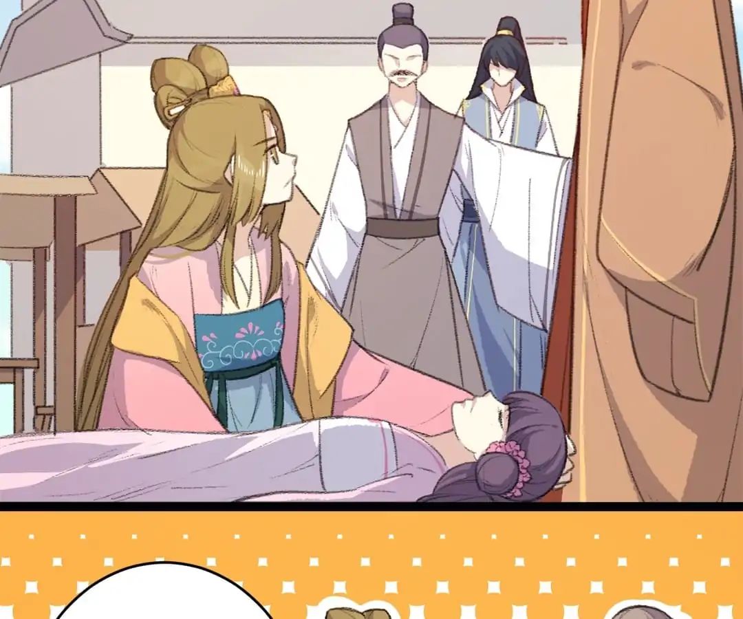 Medical Consort chapter 74 - page 17