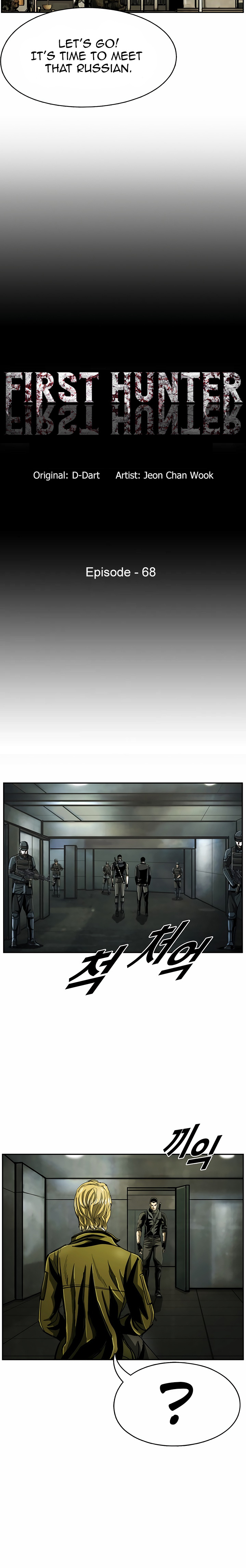 The First Hunter chapter 68 - page 5