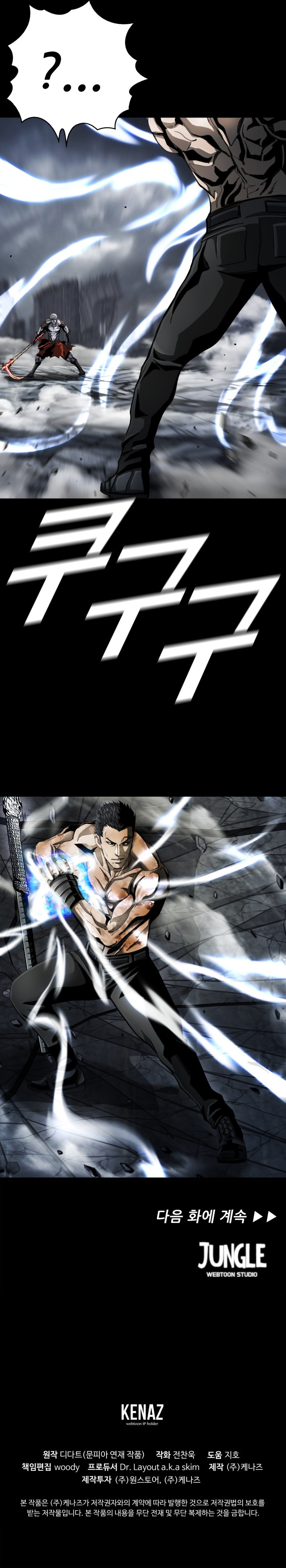 The First Hunter chapter 94 - page 14