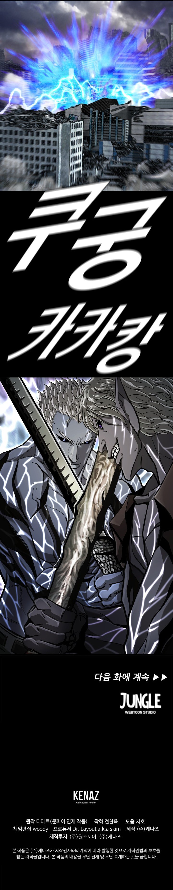 The First Hunter chapter 93 - page 13