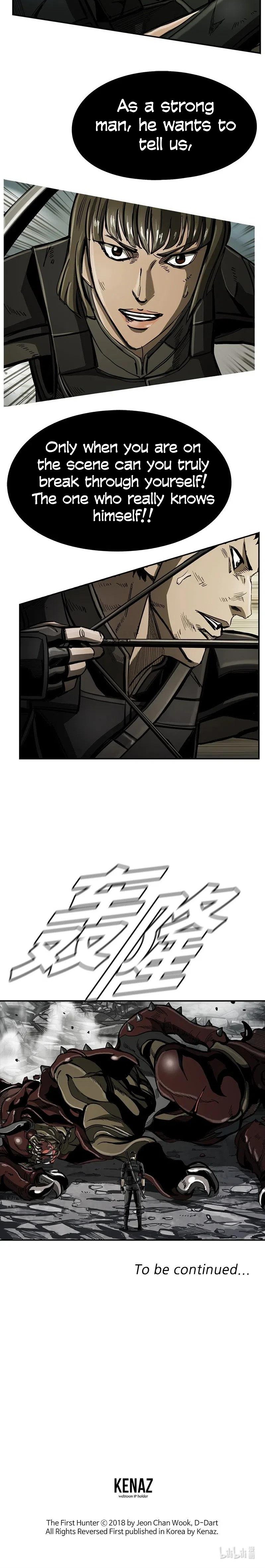 The First Hunter chapter 60 - page 12