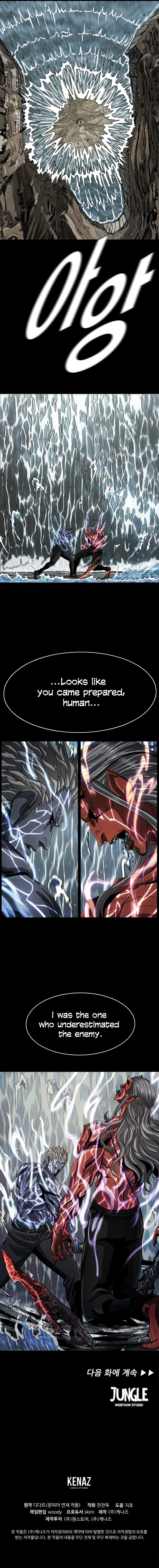 The First Hunter chapter 88 - page 12