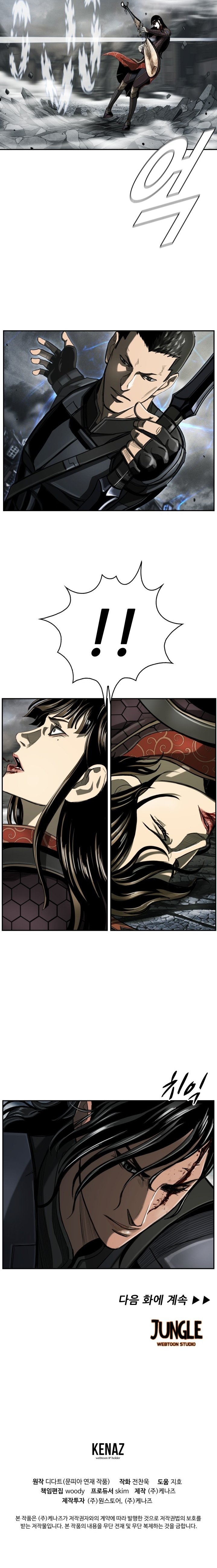 The First Hunter chapter 82 - page 12