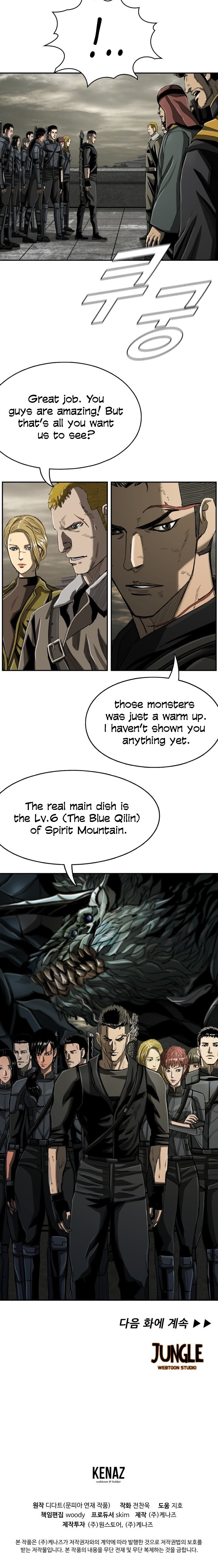 The First Hunter chapter 70 - page 12