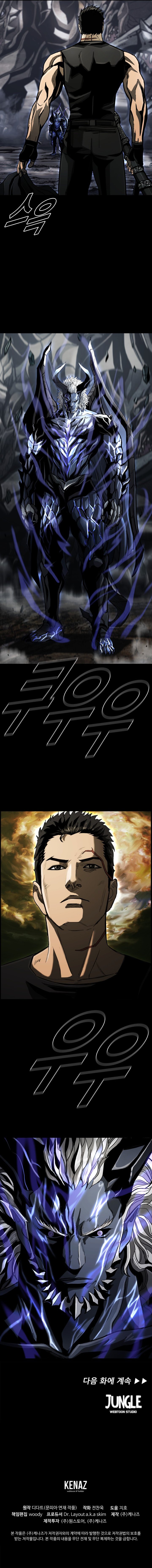 The First Hunter chapter 99 - page 16