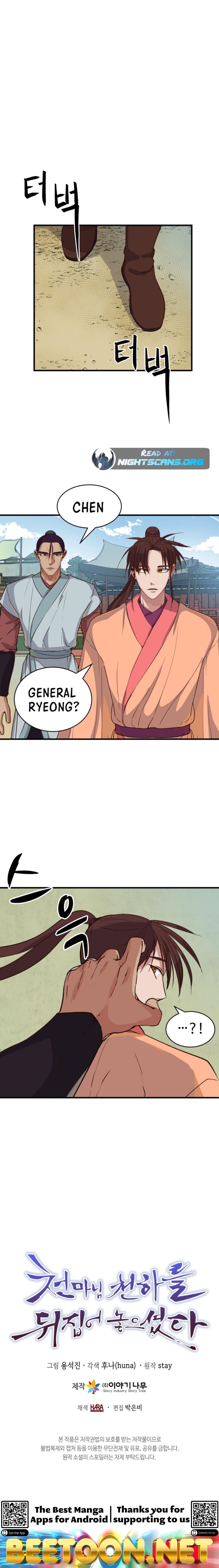 The Heavenly Demon Will Turn the World Upside Down Chapter 8 - page 14