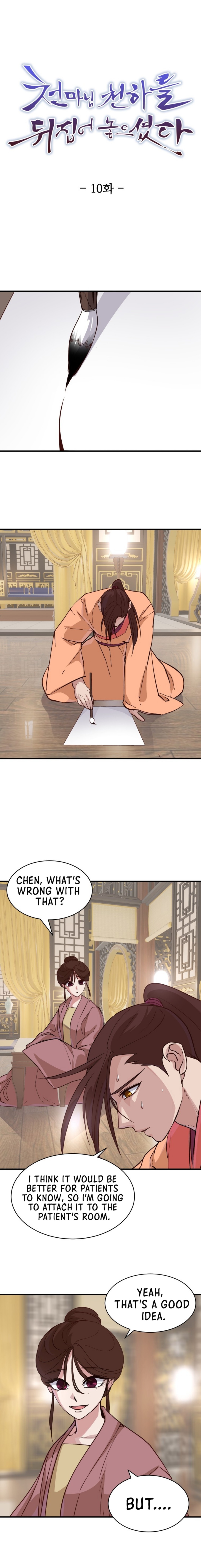 The Heavenly Demon Will Turn the World Upside Down Chapter 10 - page 2