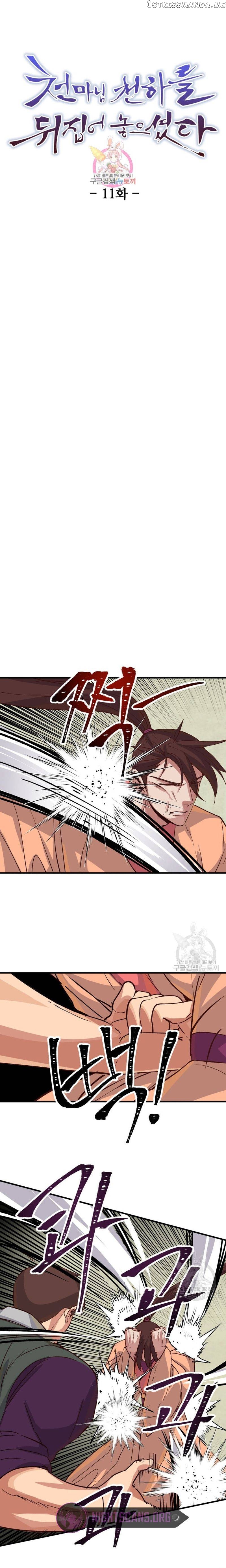 The Heavenly Demon Will Turn the World Upside Down Chapter 11 - page 1