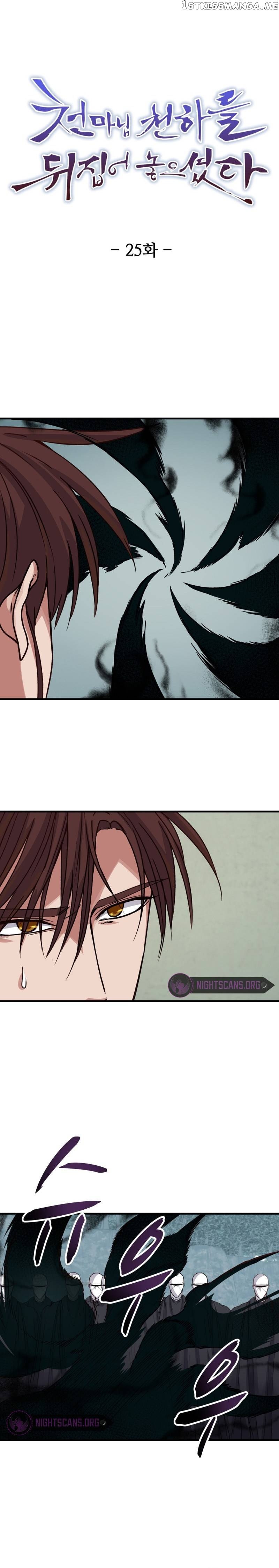 The Heavenly Demon Will Turn the World Upside Down Chapter 25 - page 2