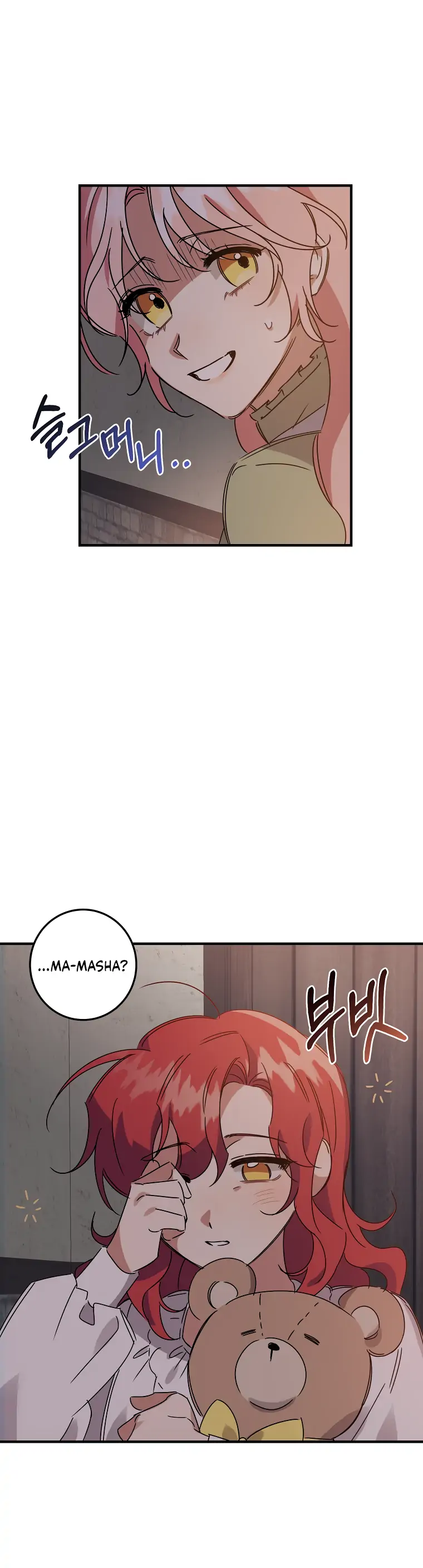 House of Suspects Chapter 2 - page 6