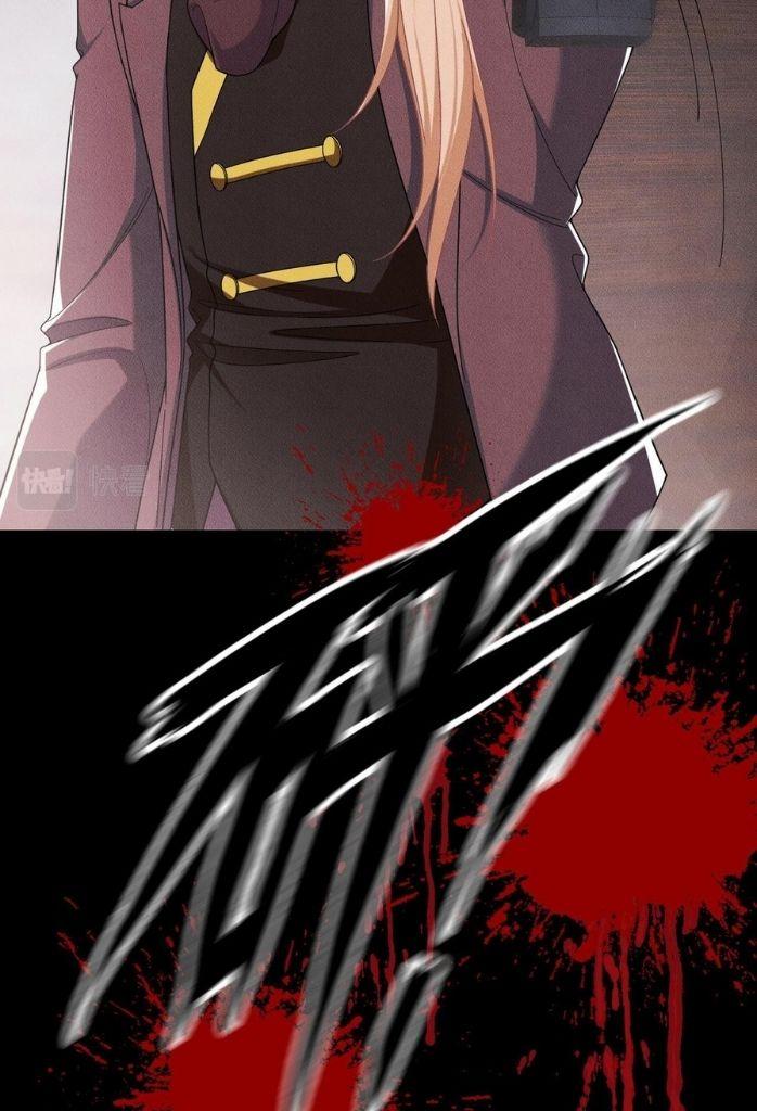 My Vampire Master Wants Revenge On Me chapter 33 - page 32