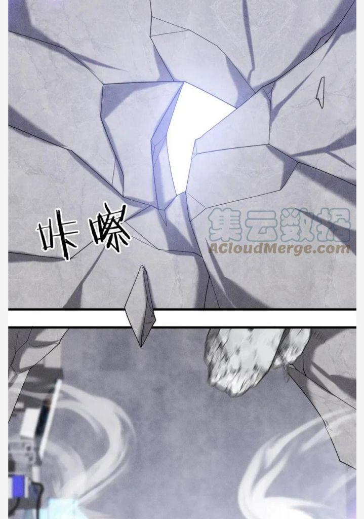My Vampire Master Wants Revenge On Me chapter 61 - page 51